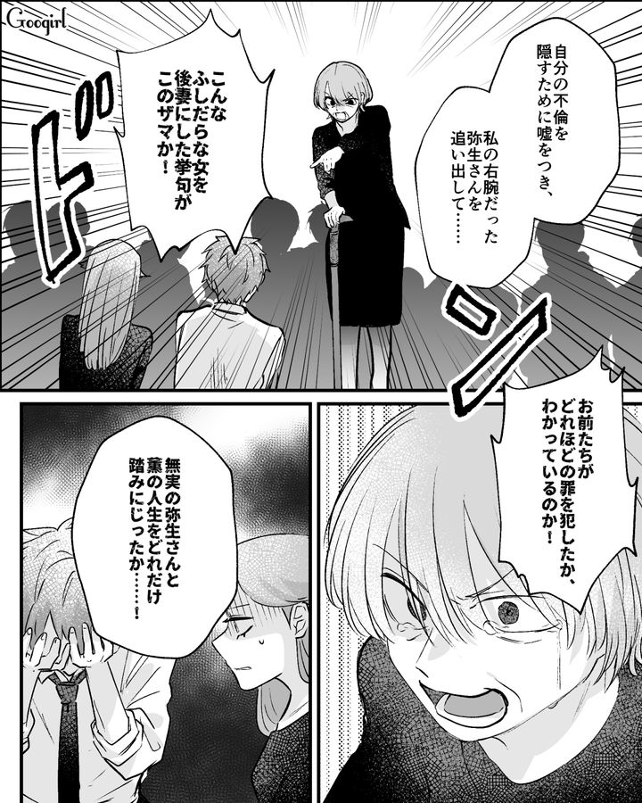 息子夫婦が元妻に濡れ衣を着せたと発覚し…「今日すぐに遺言書を書き換える!!」親族の前で宣言した義母の話