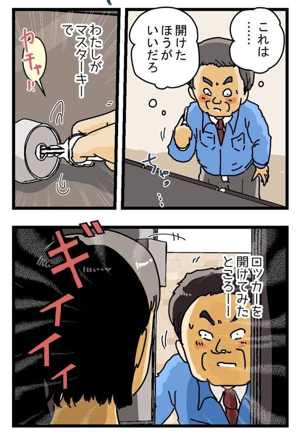 『宅配ロッカーの首』2 協力：ゆきたこーすけ(@kosukeyukita)