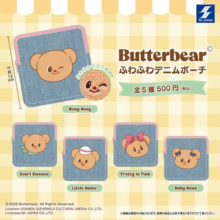 ふわふわデニムポーチ全5種