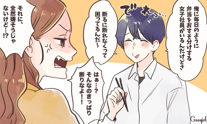 「断るに断れなくて困ってるんだ〜」と言いつつ…手作り弁当女子のアプローチにデレる夫の話