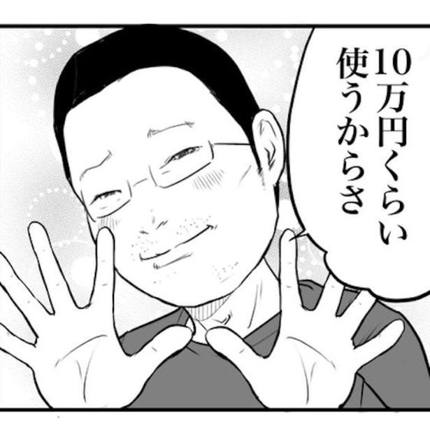 山村がキャバ嬢に使うお金がどんどん増えていく…。 画像提供：おたみ(@otamiotanomi)