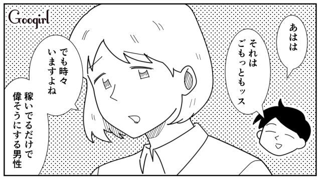 共働き2児の夫が妻に家事育児を押しつけ…「痛いしダサいよね」同僚の反応に困惑した話