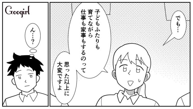 共働き2児の夫が妻に家事育児を押しつけ…「痛いしダサいよね」同僚の反応に困惑した話