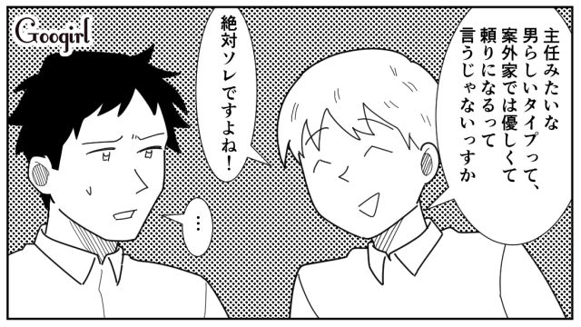 共働き2児の夫が妻に家事育児を押しつけ…「痛いしダサいよね」同僚の反応に困惑した話