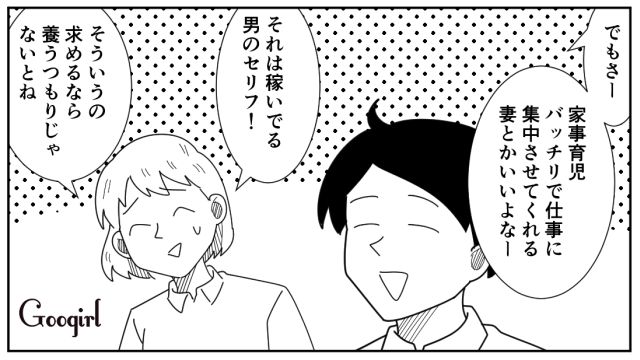 共働き2児の夫が妻に家事育児を押しつけ…「痛いしダサいよね」同僚の反応に困惑した話