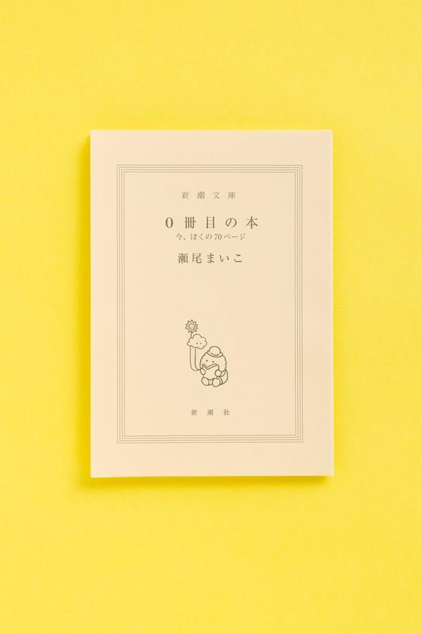 0冊目の本