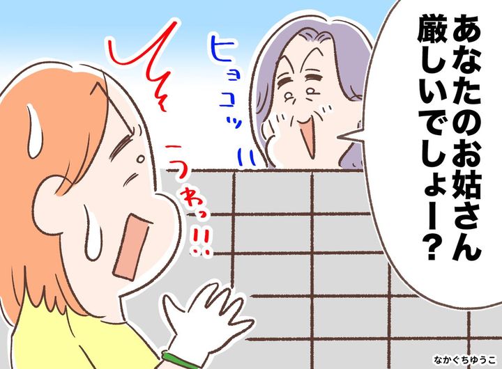 画像: 「あなたのお姑さん、厳しいでしょ？」嫁いびりを詮索する隣人に、辛口義母が放った予想外の一言
