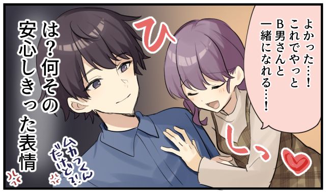 前言撤回！ 不倫相手のドヤ顔にイラッとして離婚を思い直したサレ妻の話