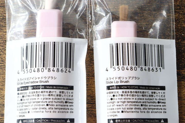 ダイソーのスライド式メイクブラシのパッケージ裏面にあるバーコードと商品情報