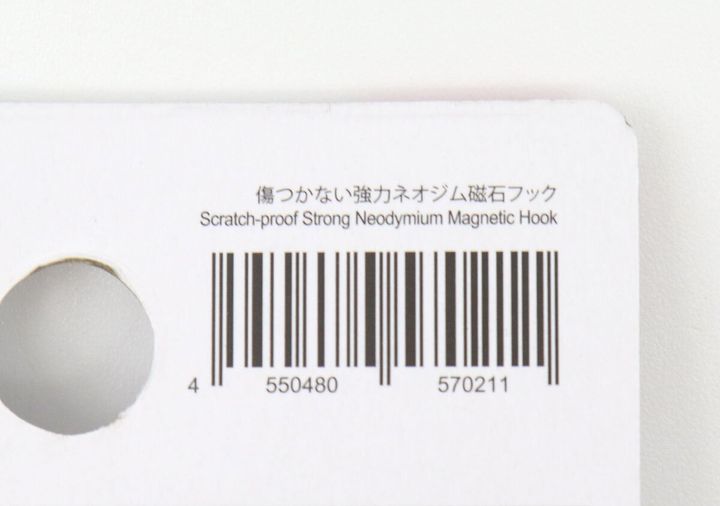 ダイソー強力ネオジム磁石フックのバーコードと商品名