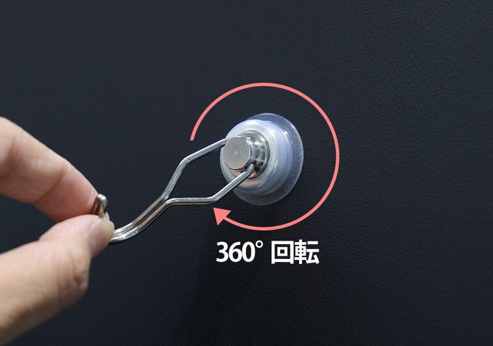 黒い壁に付いた磁石フックが360度回転する様子を示す矢印