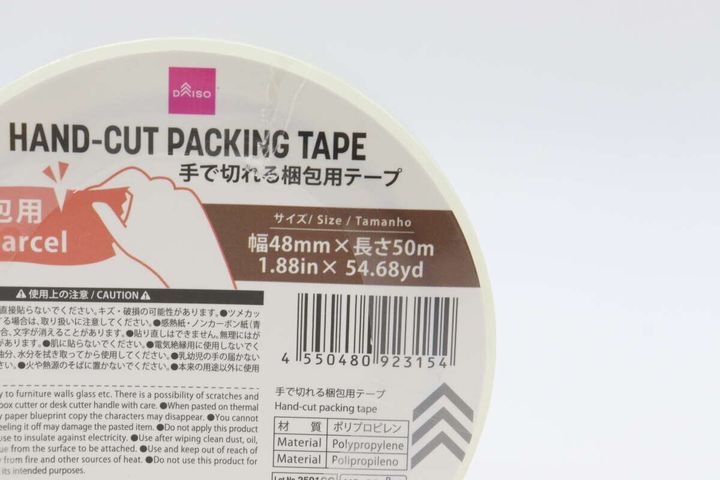 「手で切れる梱包用テープ」と書かれたダイソー商品のパッケージの文字部分拡大