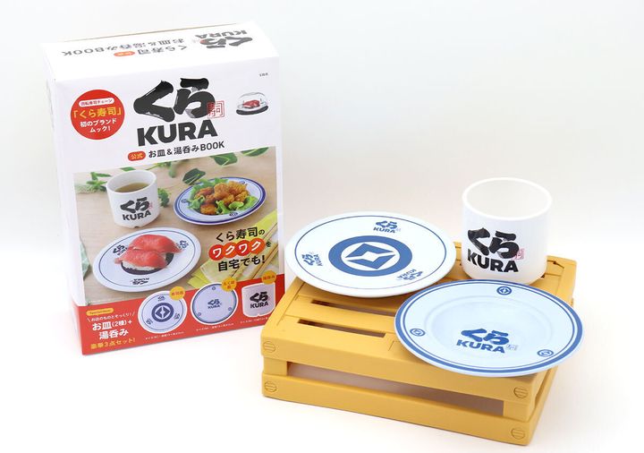 「くら寿司公式お皿＆湯呑みBOOK」のムック本と付録の食器3点セット