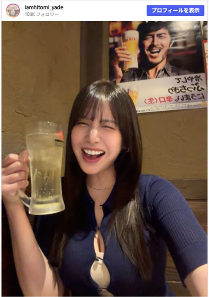 阿部寛と共に。ひとみやで、豪快な飲みっぷり ※「ひとみやで」Instagram width=