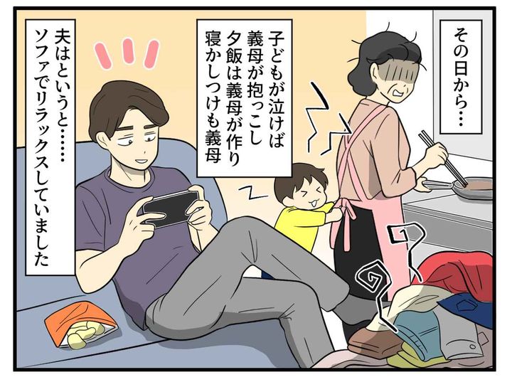画像3: 時代錯誤な義母