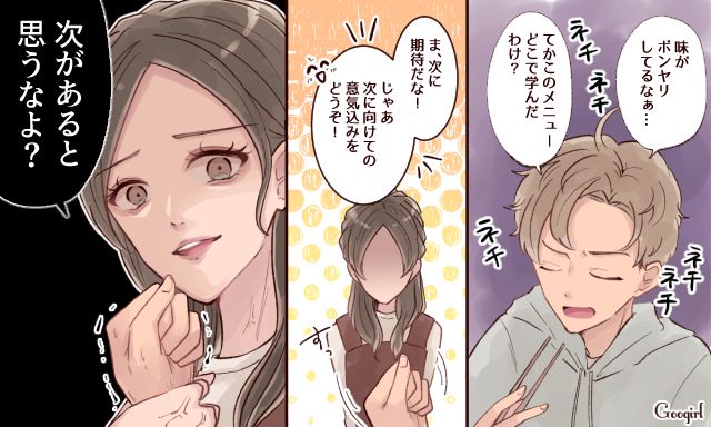 「次に向けての意気込みをどうぞ！」上から目線な彼氏に料理を酷評された話