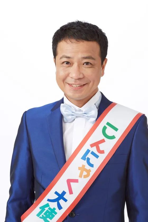 中山秀征さん