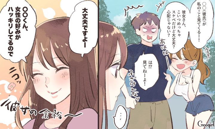 「私のことめっちゃ見てくる～！」露出度高めの彼氏の女友達を撃退した話