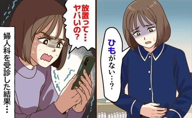 タンポン トラブル イメージカット