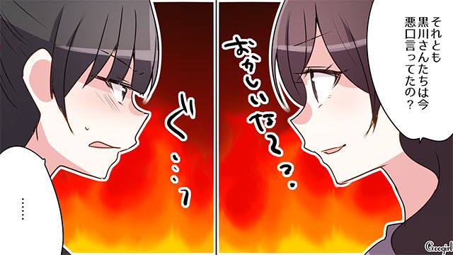 中学同窓会で変わらないいじめっ子を目の当たりにし…「私は昔とは違う」と気づけた30歳女性の話