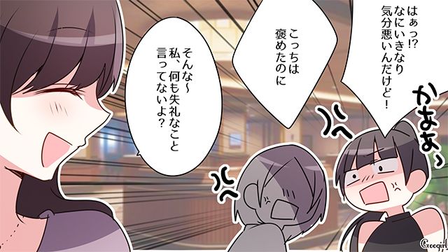 中学同窓会で変わらないいじめっ子を目の当たりにし…「私は昔とは違う」と気づけた30歳女性の話