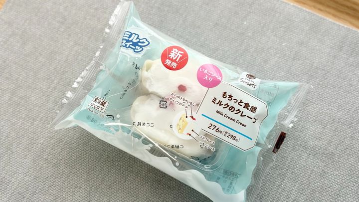 「絶妙なバランス」「華やか」【ファミマ】の甘酸っぱいミルクスイーツ