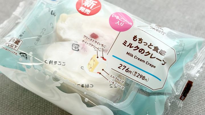「絶妙なバランス」「華やか」【ファミマ】の甘酸っぱいミルクスイーツ