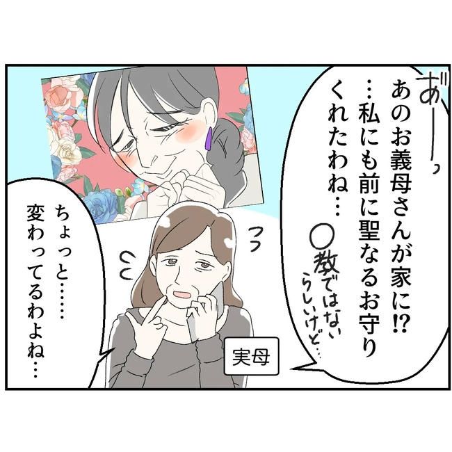 断れない夫／ネギマヨ