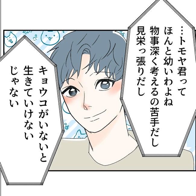 断れない夫／ネギマヨ