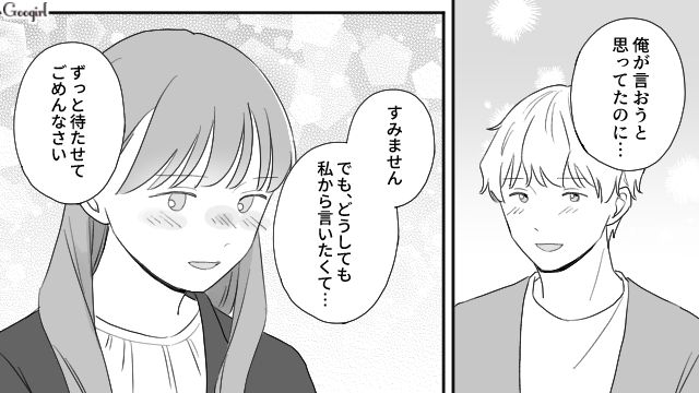 父親から解放された長女が専門学校を卒業！ 友達以上恋人未満だった彼に告白し、両思いになった話