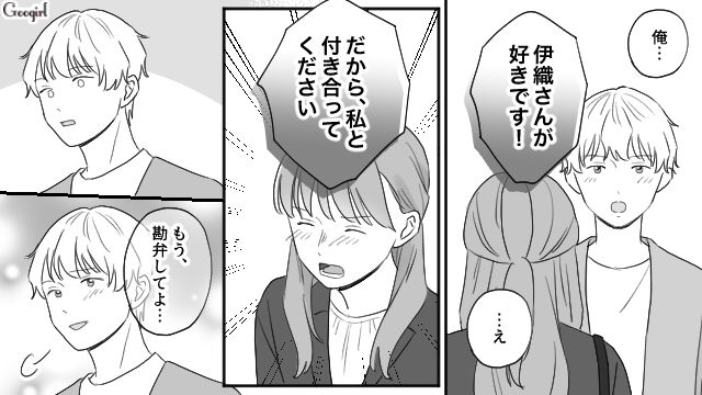 父親から解放された長女が専門学校を卒業！ 友達以上恋人未満だった彼に告白し、両思いになった話