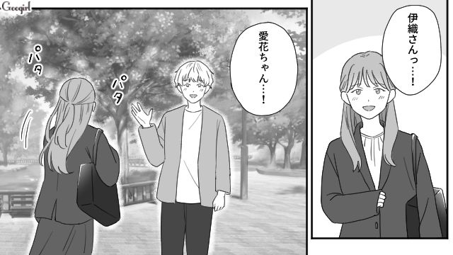 父親から解放された長女が専門学校を卒業！ 友達以上恋人未満だった彼に告白し、両思いになった話