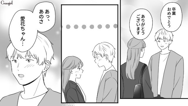 父親から解放された長女が専門学校を卒業！ 友達以上恋人未満だった彼に告白し、両思いになった話