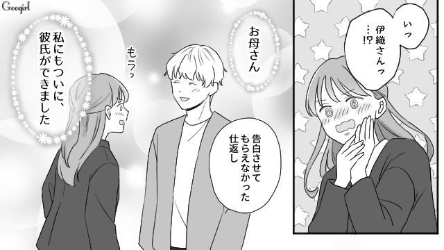 父親から解放された長女が専門学校を卒業！ 友達以上恋人未満だった彼に告白し、両思いになった話
