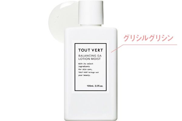 バランシング GA ローション モイスト／グリシルグリシン