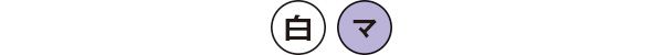 白ニキビ マイクロコメド