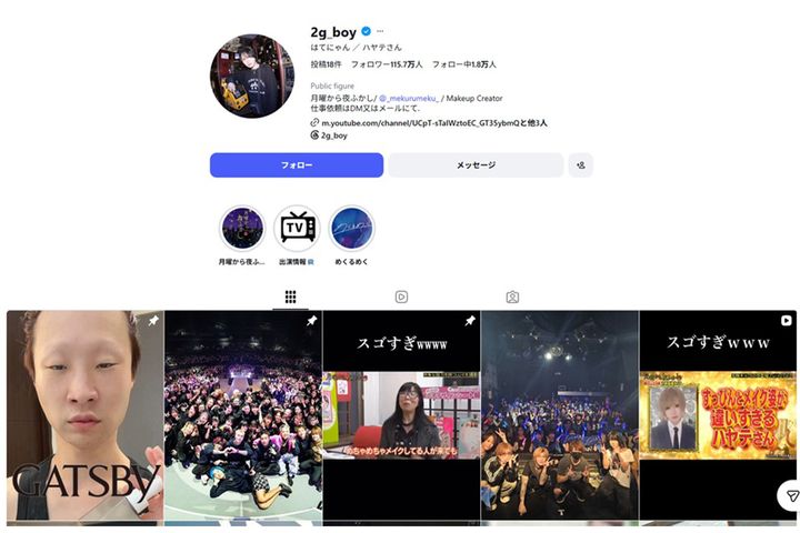 Instagramのフォロワー数は、実に115.7万人！