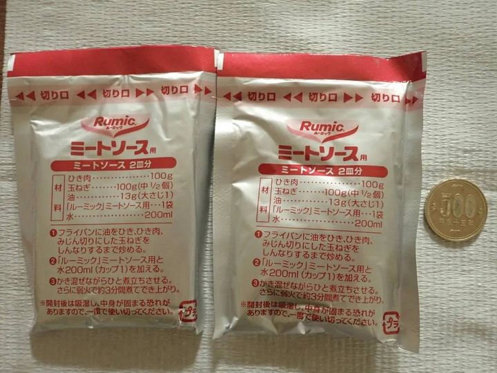 DAISO(ダイソー)：味の素 ルーミック ミートソース用 69g