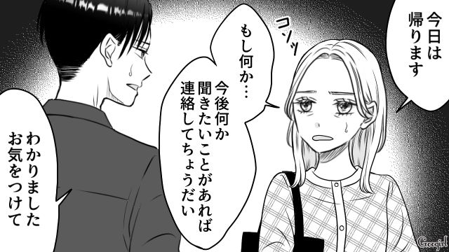 妻が息子に元カノの名前をつけたと判明するも…「そんな無神経なことするはずない！」現実から目を背けた夫の話