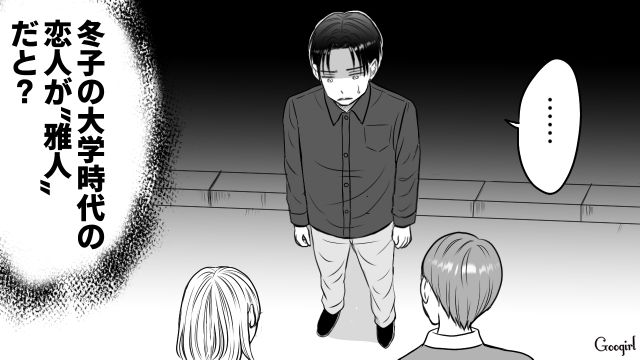 妻が息子に元カノの名前をつけたと判明するも…「そんな無神経なことするはずない！」現実から目を背けた夫の話