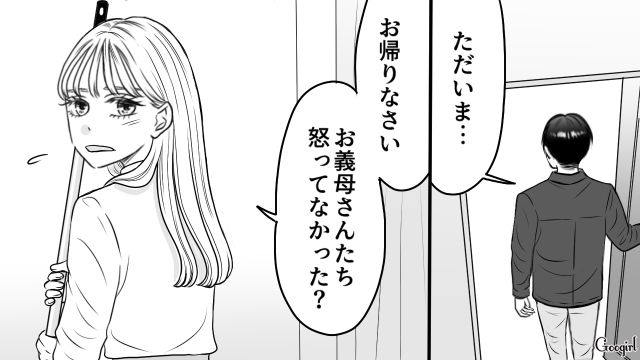 妻が息子に元カノの名前をつけたと判明するも…「そんな無神経なことするはずない！」現実から目を背けた夫の話