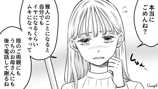 妻が息子に元カノの名前をつけたと判明するも…「そんな無神経なことするはずない！」現実から目を背けた夫の話