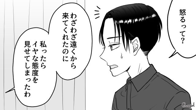 妻が息子に元カノの名前をつけたと判明するも…「そんな無神経なことするはずない！」現実から目を背けた夫の話