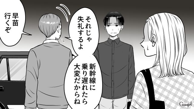妻が息子に元カノの名前をつけたと判明するも…「そんな無神経なことするはずない！」現実から目を背けた夫の話