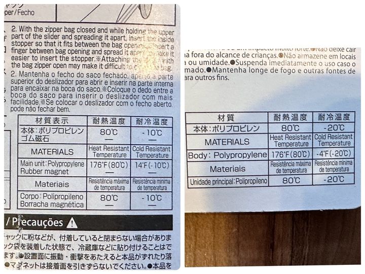 2種類のチャック袋スライダーの違い