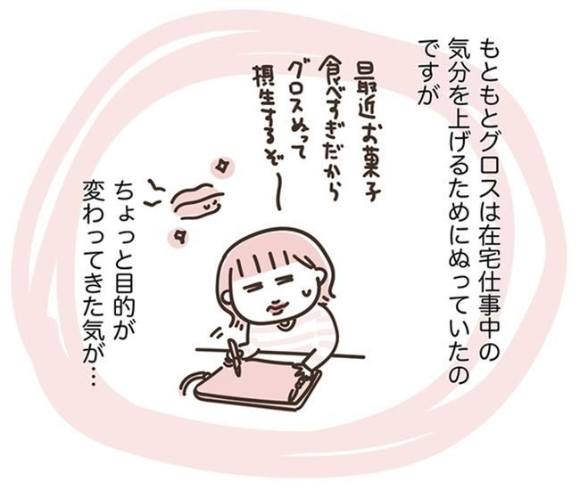 アラフィフの日常／フカザワナオコ