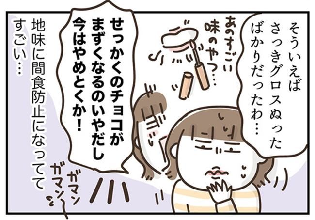 アラフィフの日常／フカザワナオコ