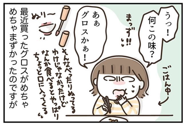 アラフィフの日常／フカザワナオコ