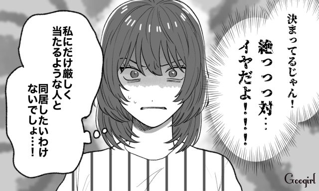 「同居したいわけないでしょ…！」夫の揺れる気持ちにモヤモヤ…義母の強引な提案に悩む妻の葛藤
