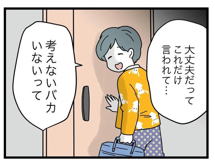 名前が決まらない／ツムママ